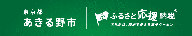 セゾンのふるさと納税へのリンク