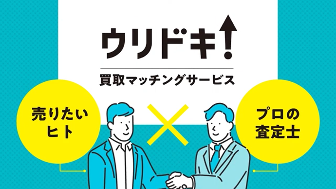 ウリドキへのリンク