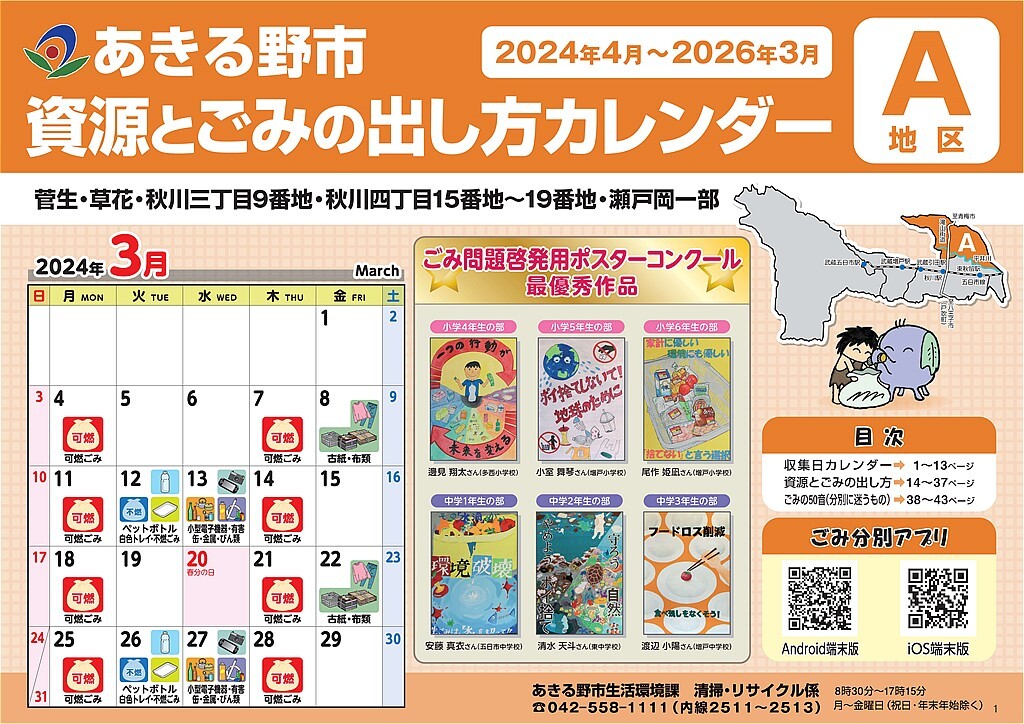 カレンダー表紙画像