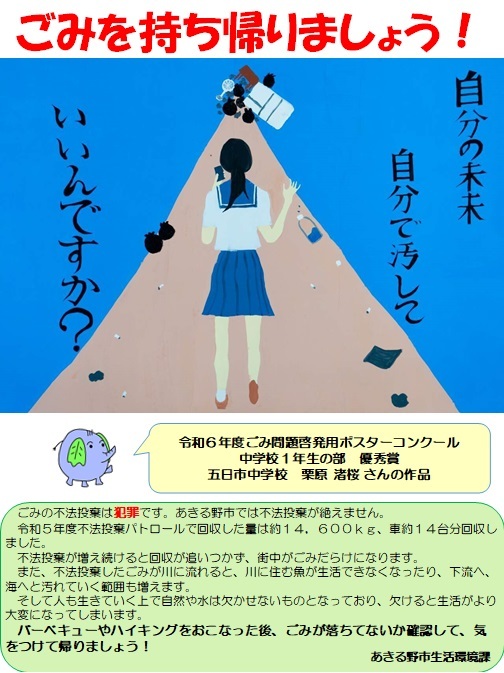 啓発用ポスター(中学校1年生優秀賞)