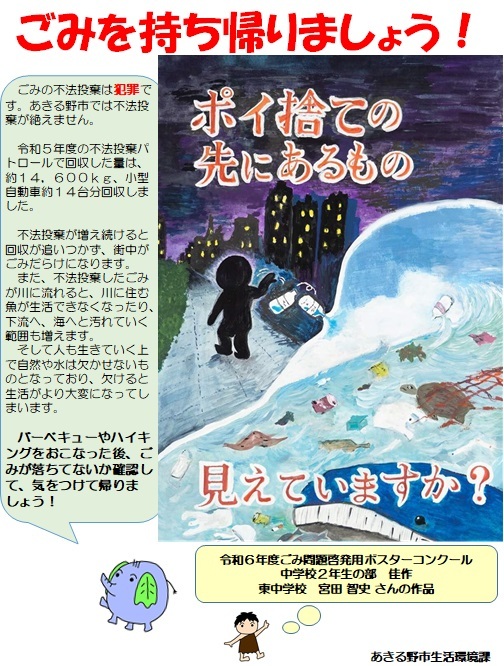 啓発用ポスター(中学校2年生の部佳作(2))