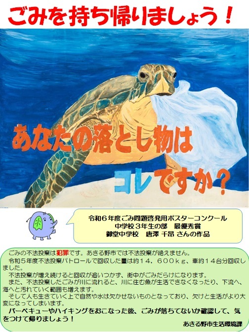 啓発用ポスター(中学校3年生の部最優秀賞)