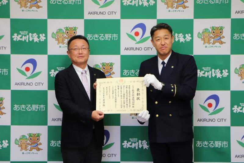 市長と秋川消防署長