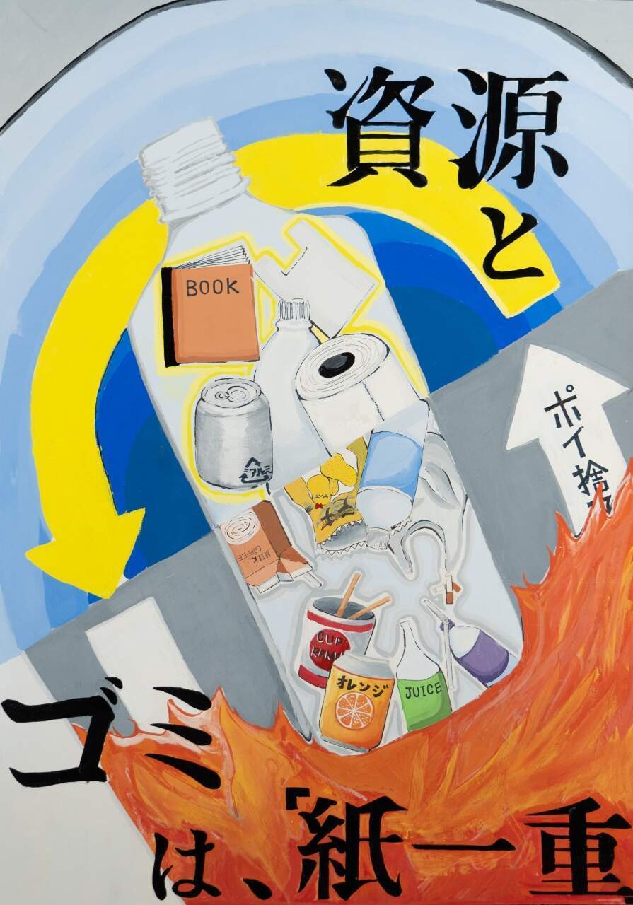 資源とごみは紙一重