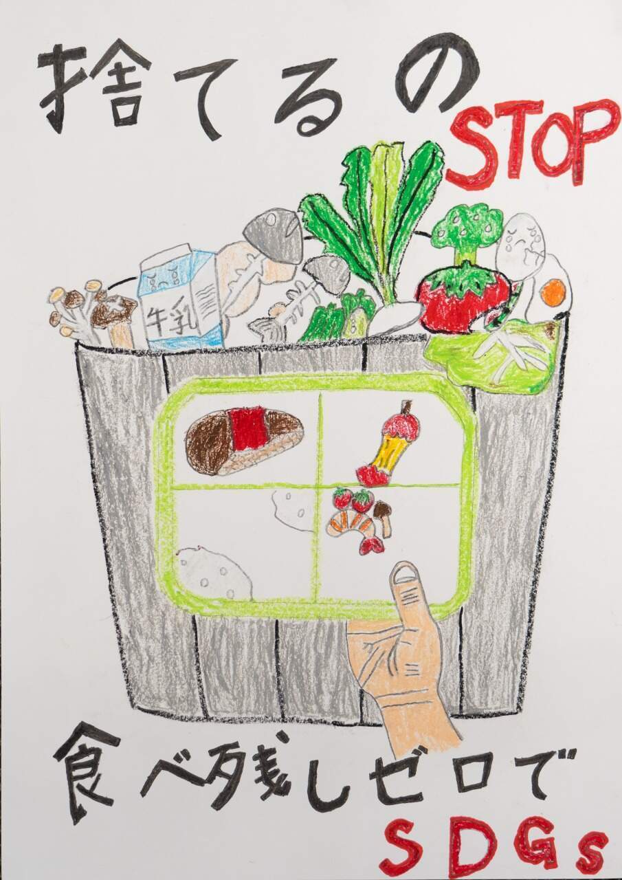 標語:捨てるSTOP 食べ残しゼロで SDGs