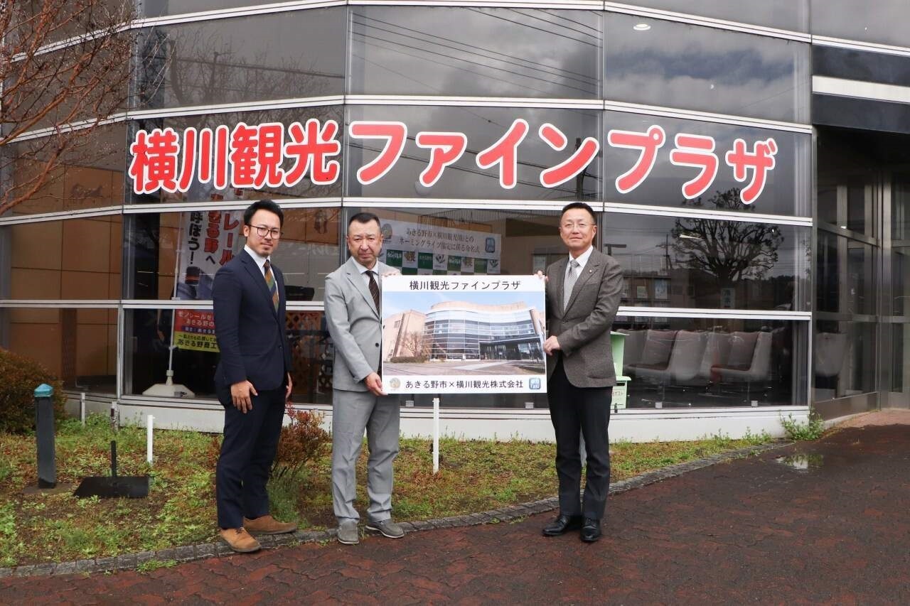 横川観光株式会社 記念写真