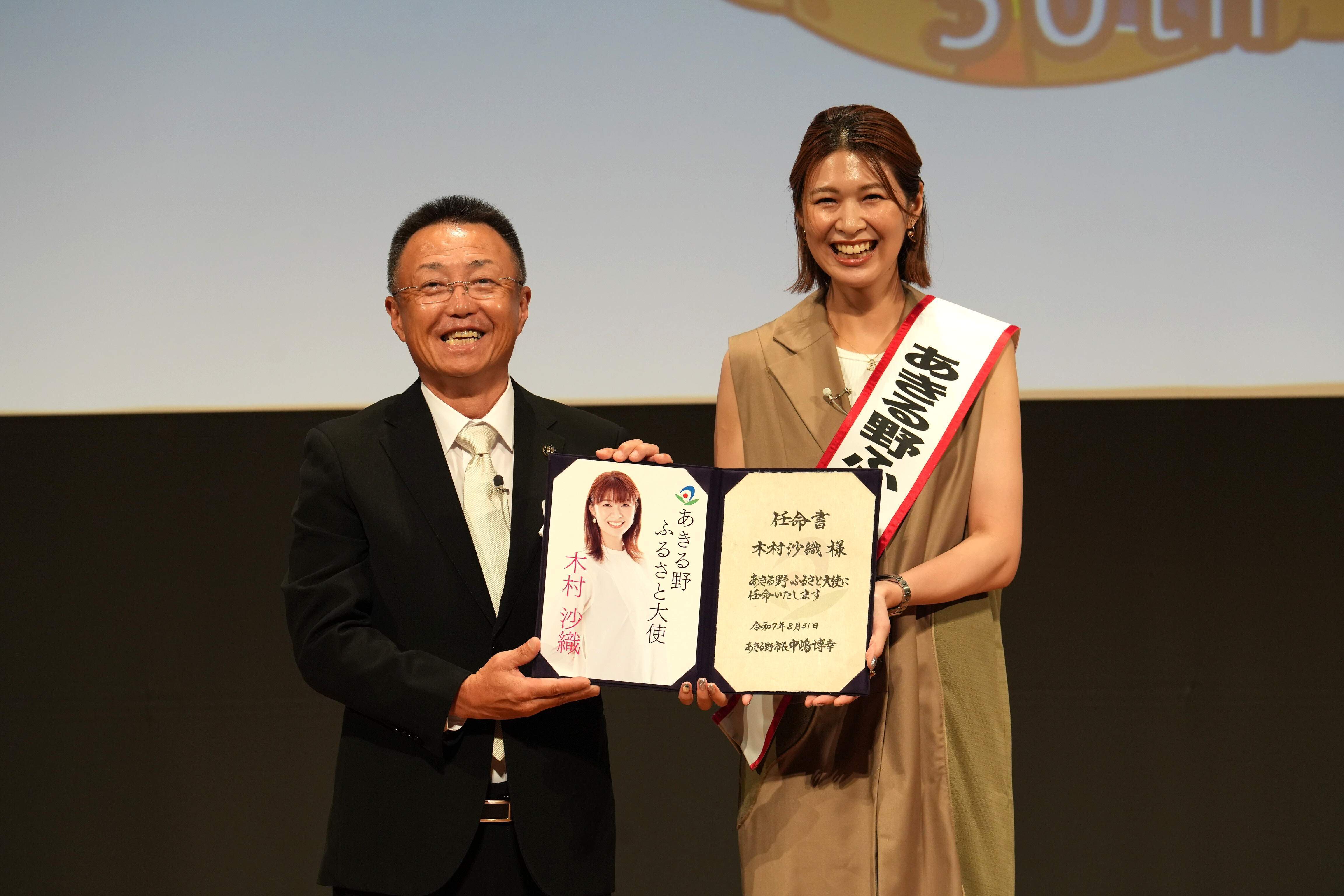 任命式　記念写真