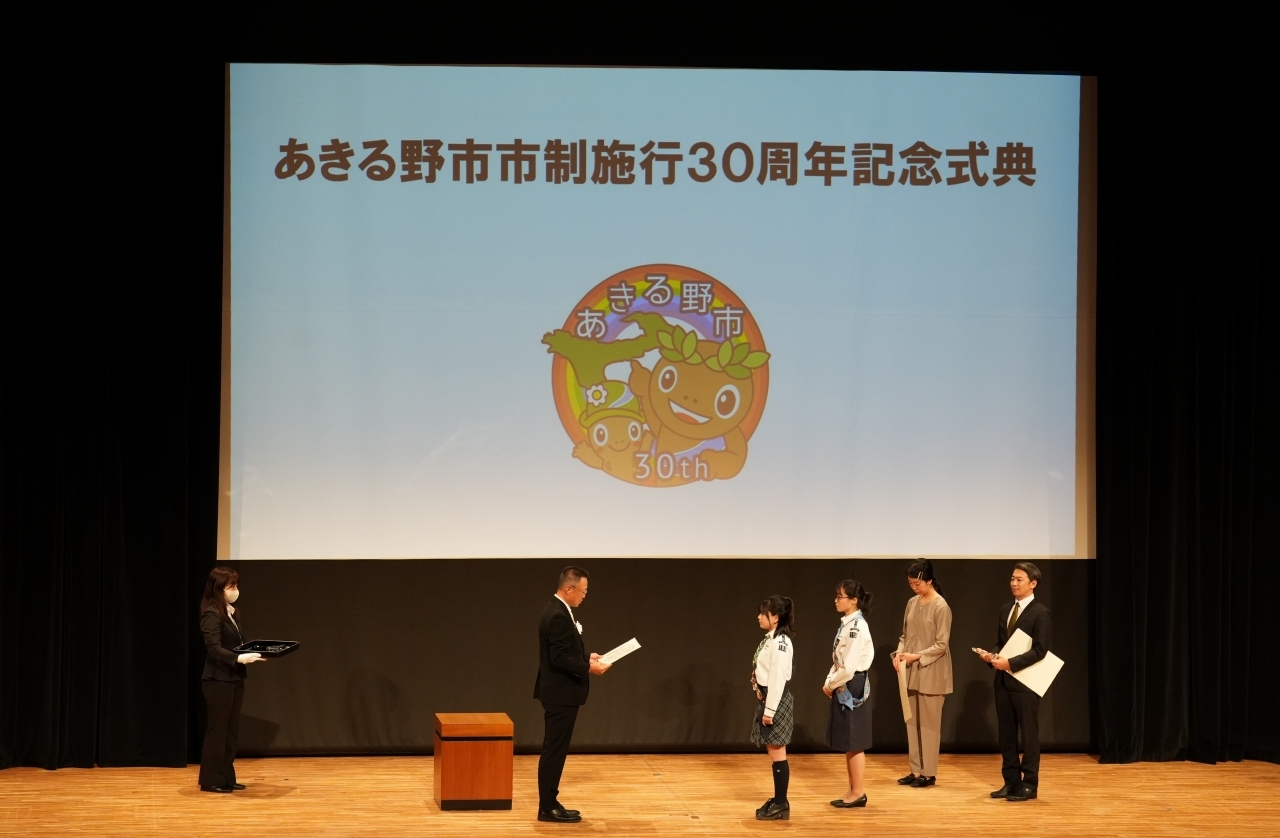 30周年記念表彰式