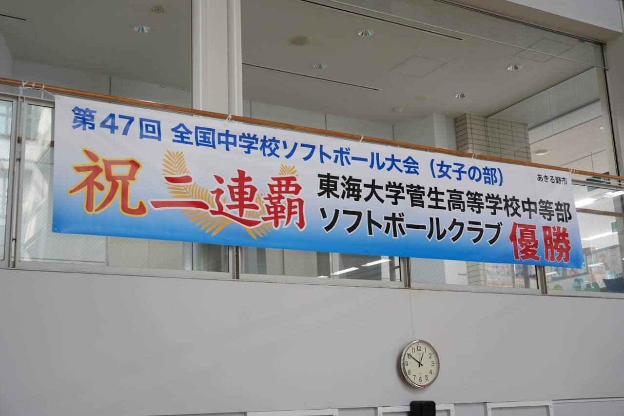 市役所2階　横断幕