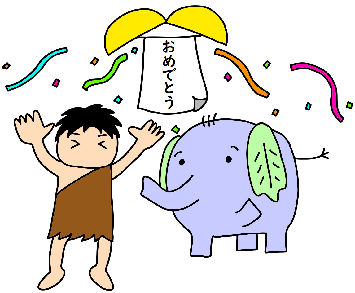 へらすぞうとげん人くん(おめでとうVer)