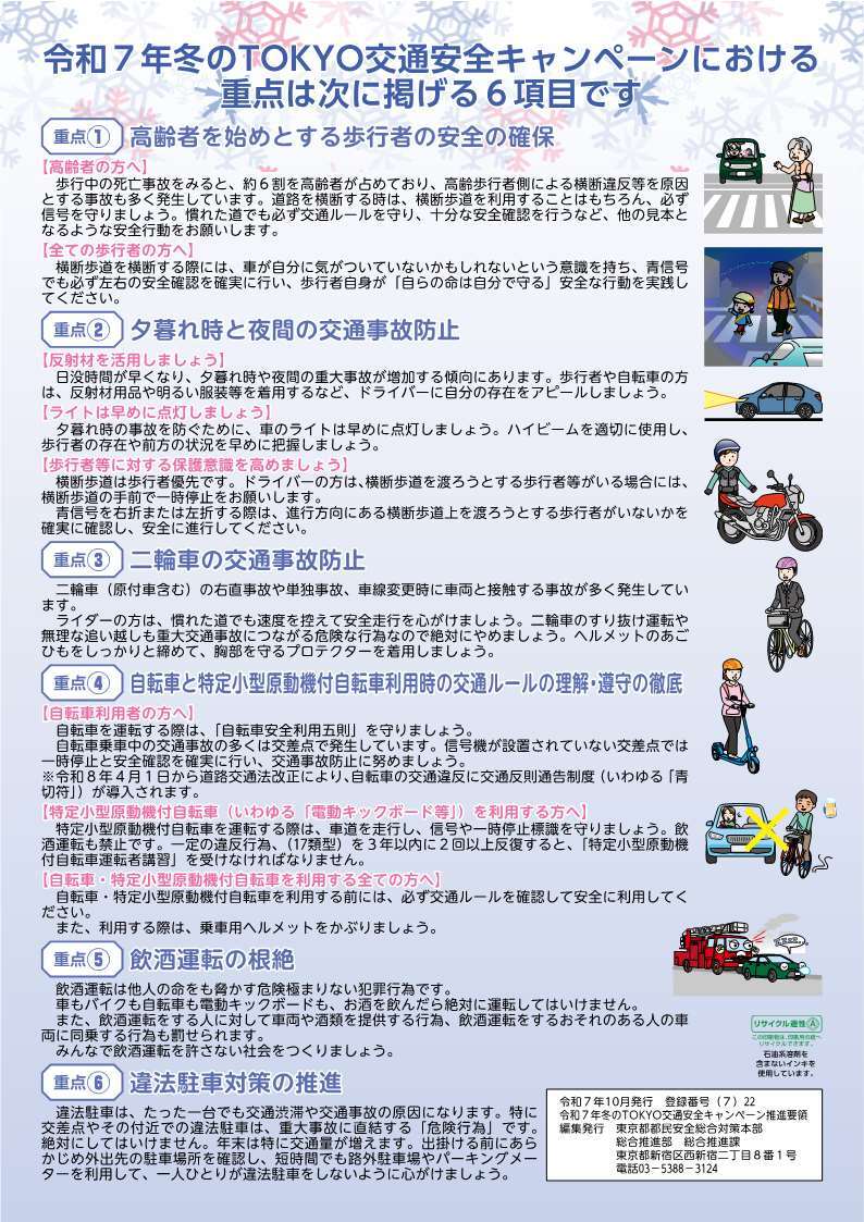 リーフレット裏面