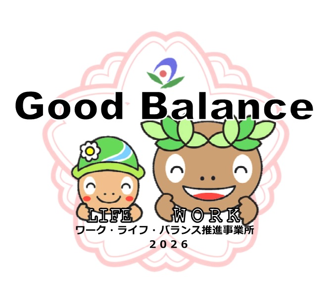あきる野市ワーク・ライフ・バランス推進事業所認定マーク
