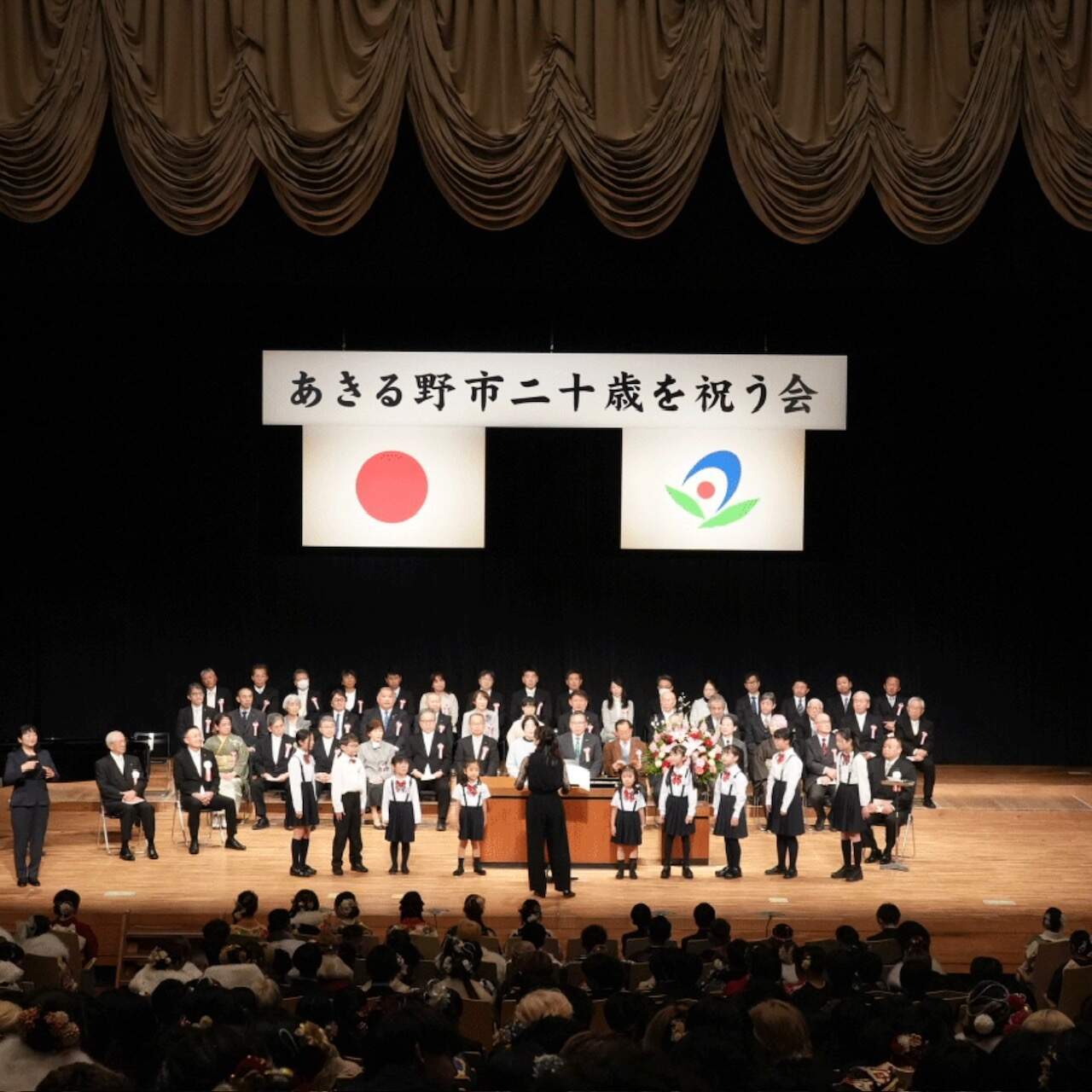 令和8年二十歳を祝う会