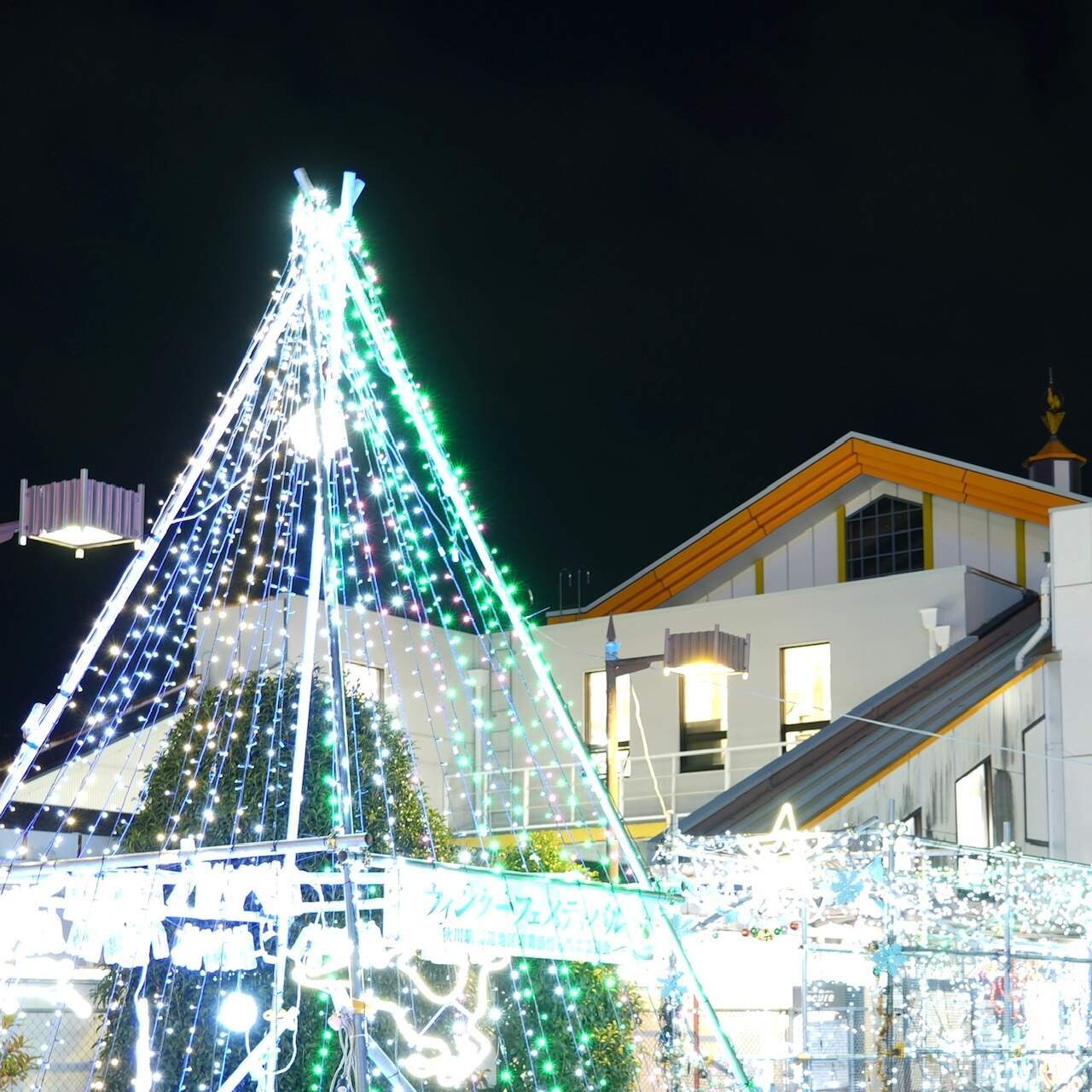 Akiruno Winter Festival 2025