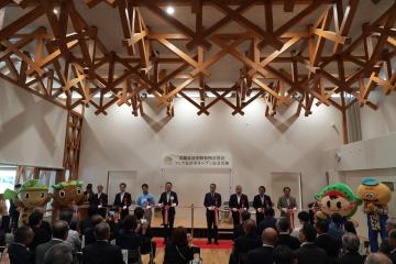 オープン記念式典