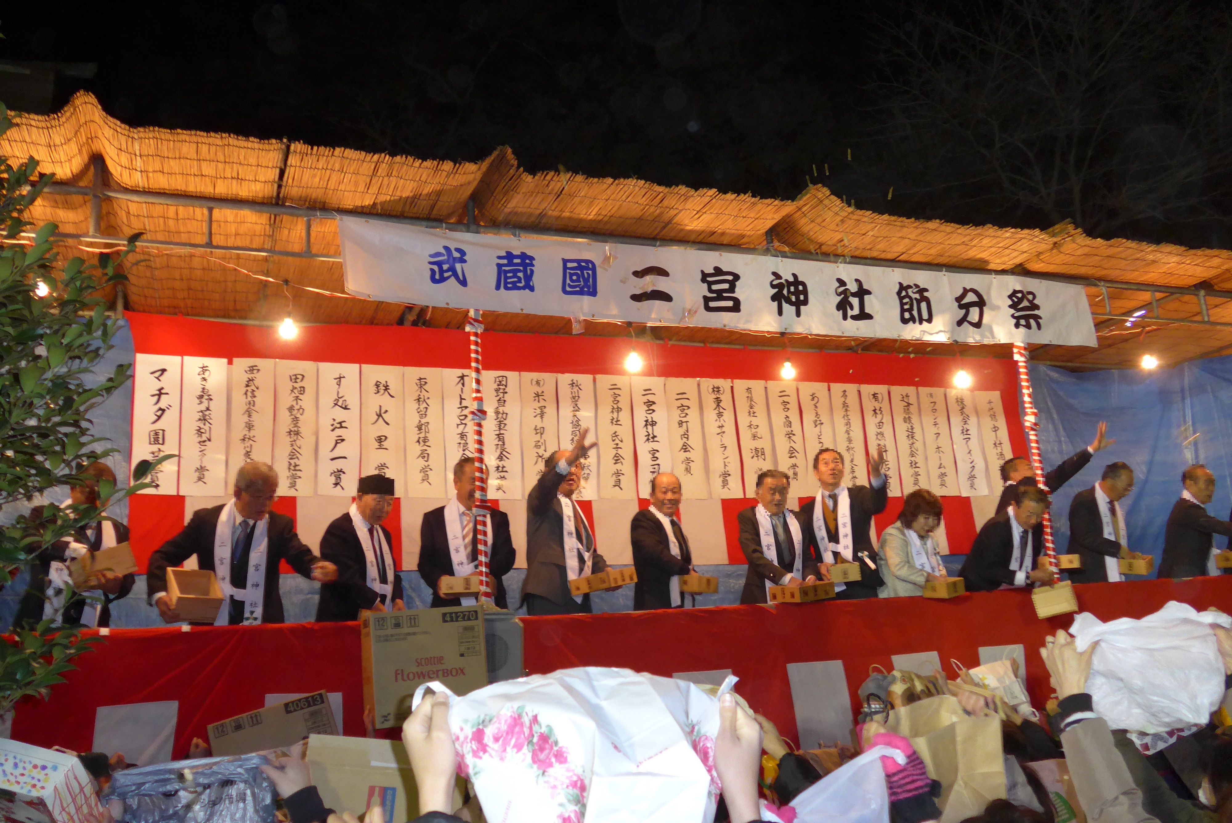 冬_二宮神社節分